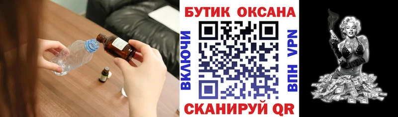 где можно купить наркотик Горбатов БУТИРАТ бутик