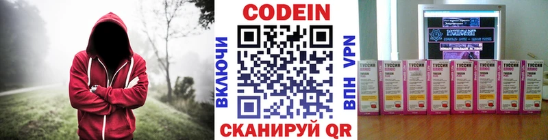 Кодеин напиток Lean (лин)  где купить наркоту  MEGA как войти  Горбатов 