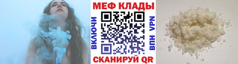 мега ONION Горбатов Меф мука продажа наркотиков