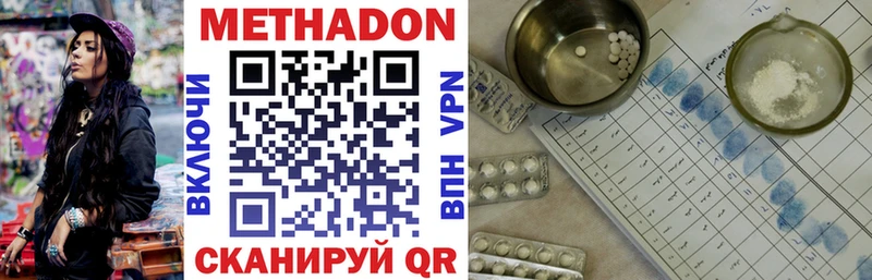 МЕТАДОН белоснежный mega tor Горбатов
