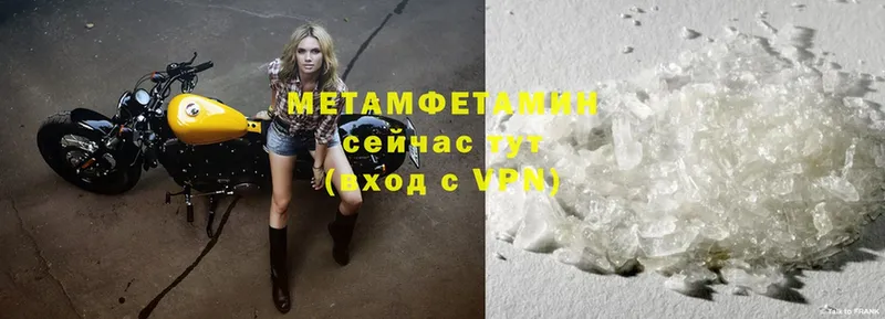 Метамфетамин Methamphetamine  Горбатов 